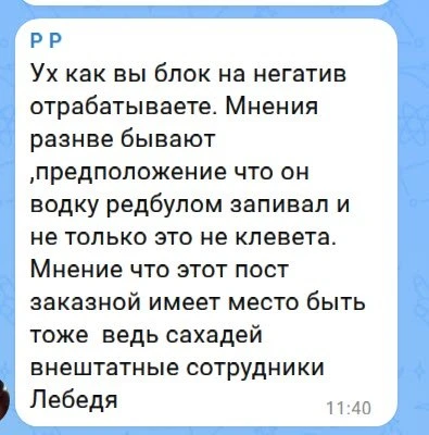 Комментарии в МАХ. То есть, по версии комментатора, именно SakhaDay, первым рассказавший о преступле