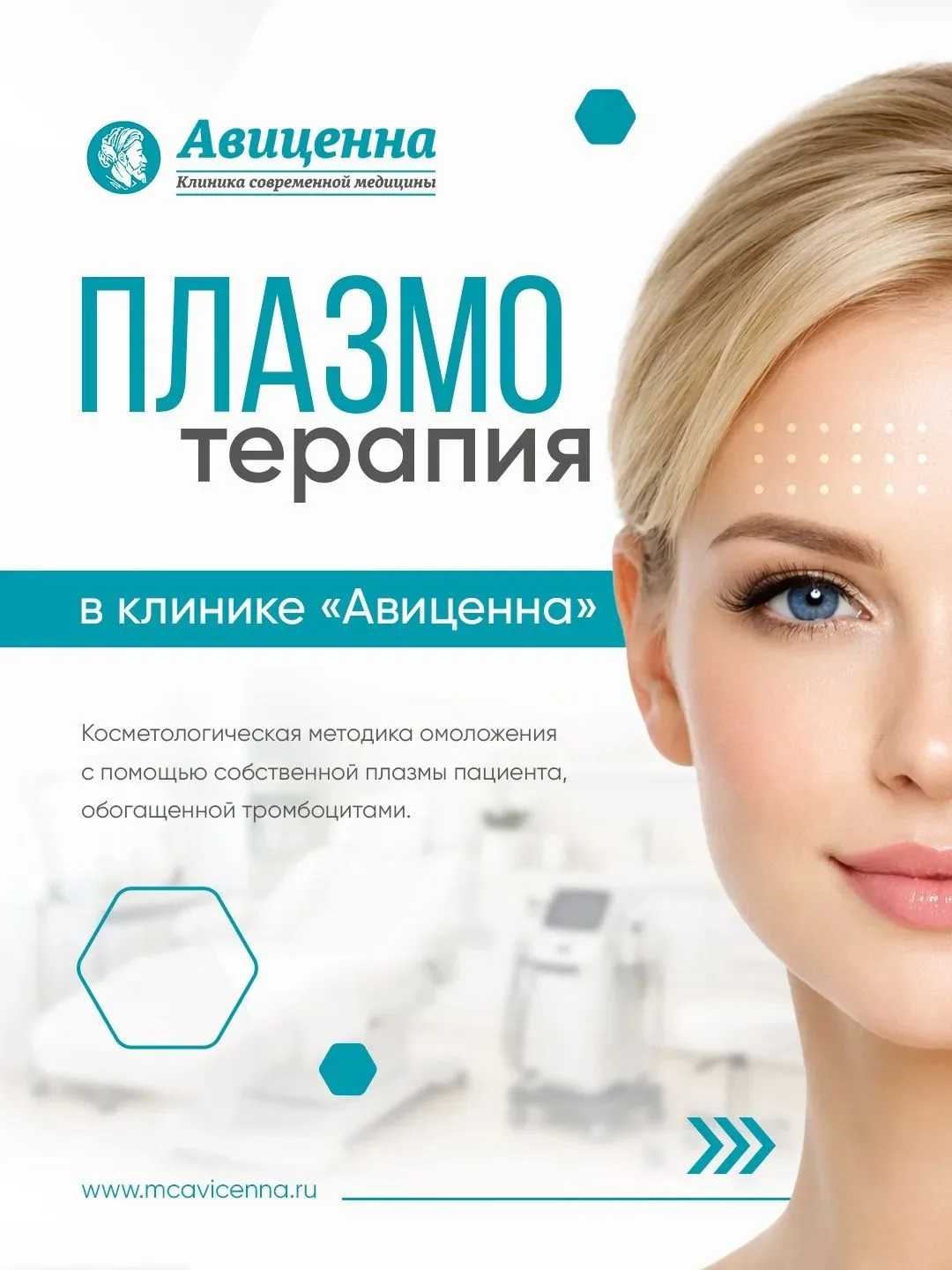 Омоложение за счет ресурсов собственного организма? 🌱Это возможно!
