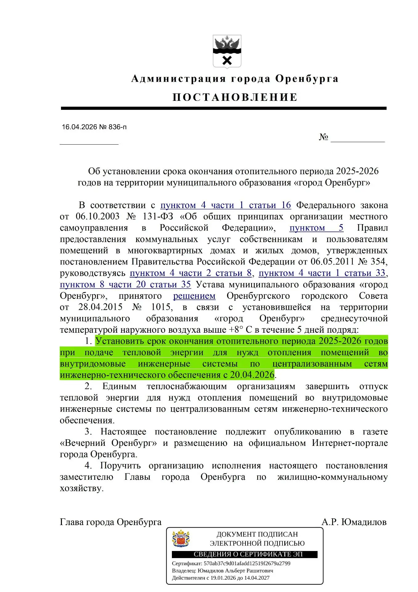 Медиа публикации
