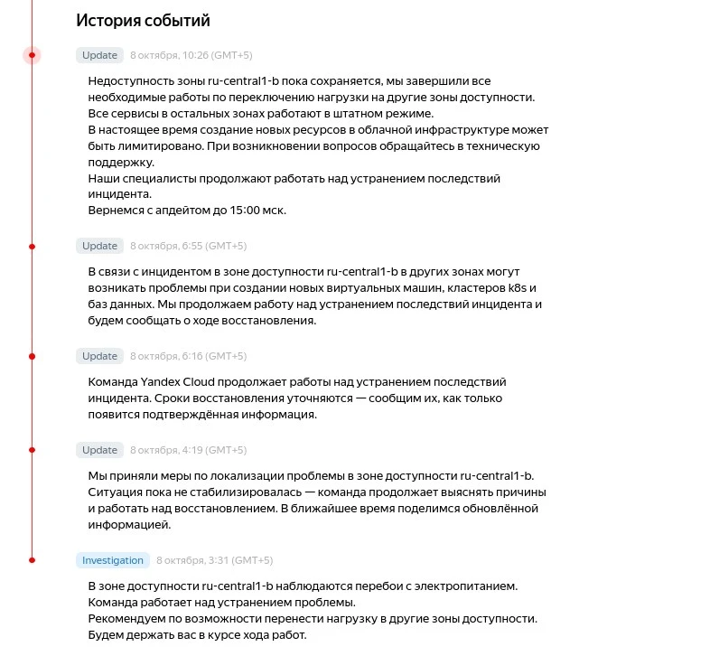 В дата-центре Яндекса в Сасово произошёл инцидент