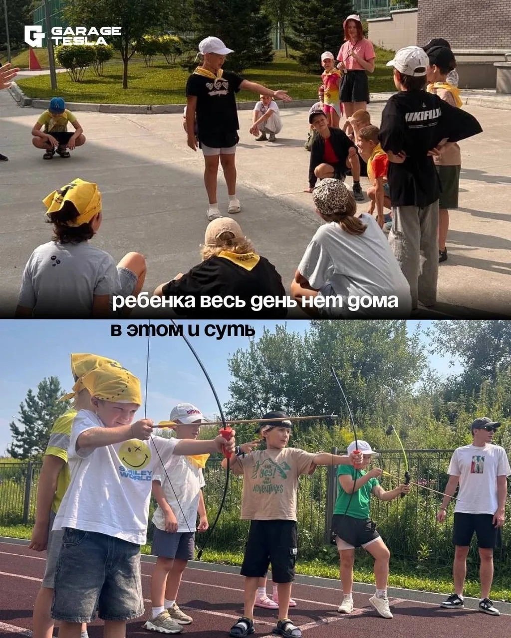 «Всё лето я был в лагере» и в этой фразе вся суть