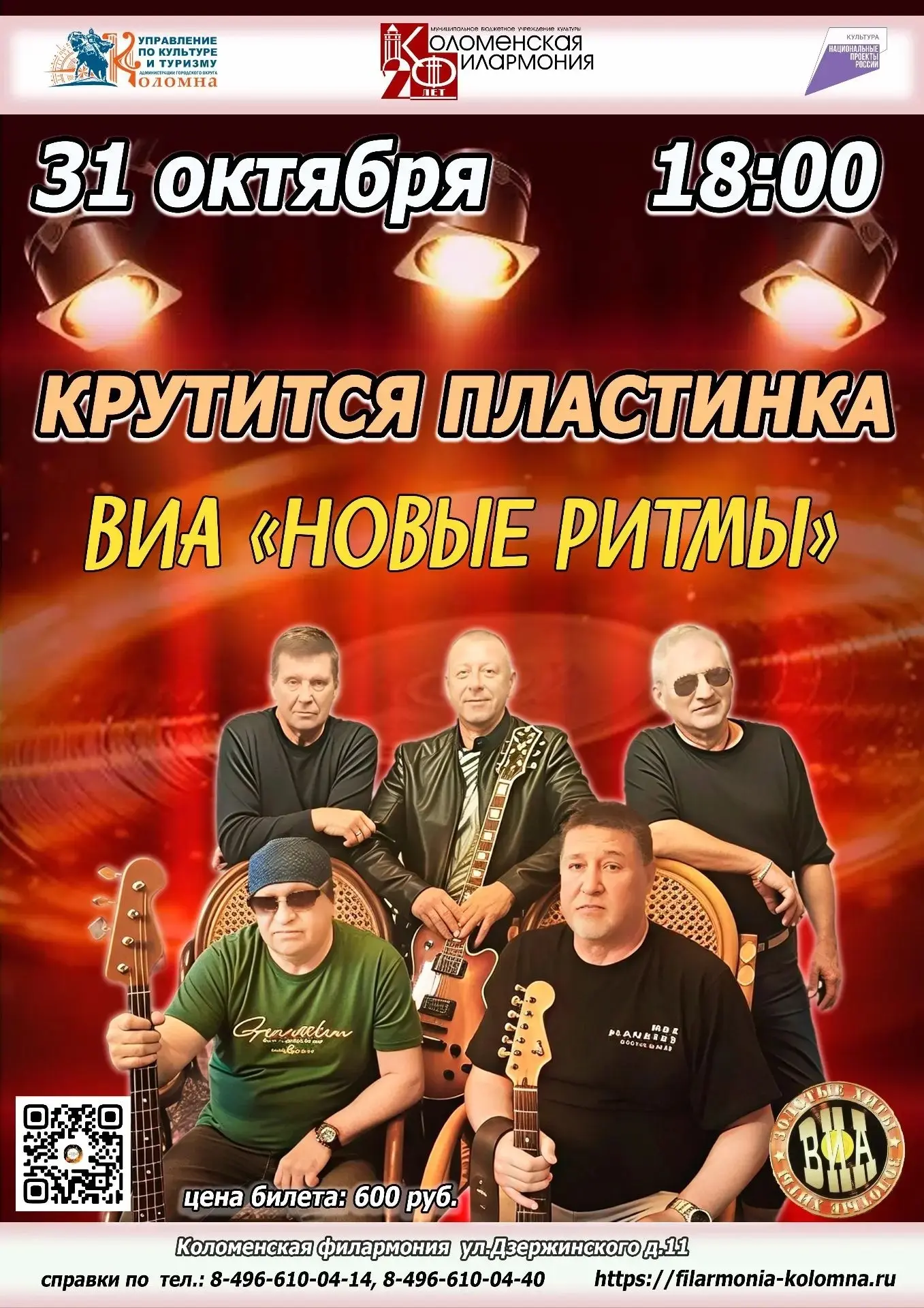 Друзья, приглашаем вас на вечер ностальгии и доброй музыки. 31 октября в 18:00 мы откры...