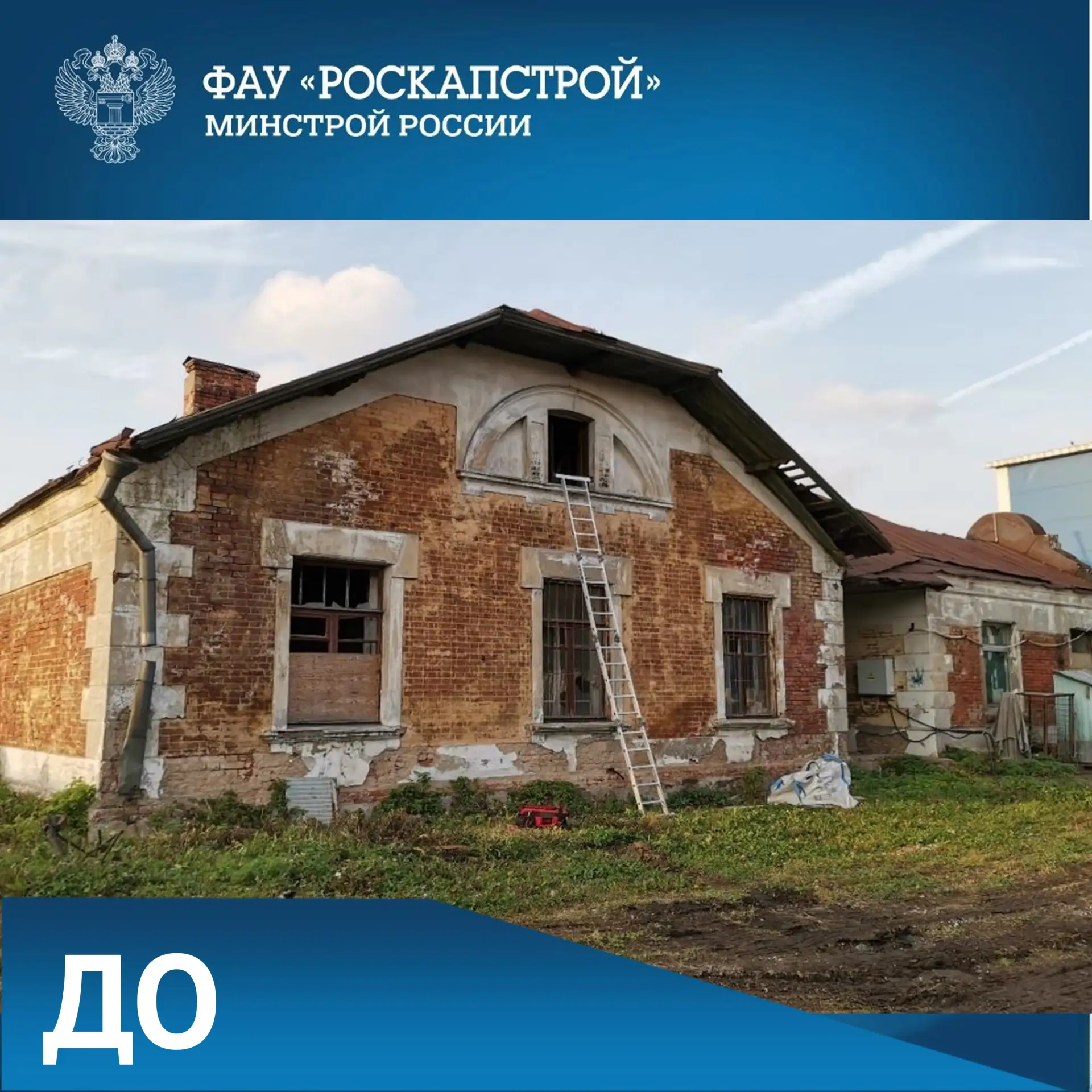 Завершена реставрация объекта культурного наследия «Жилой дом при станции «Братцево» Мо...