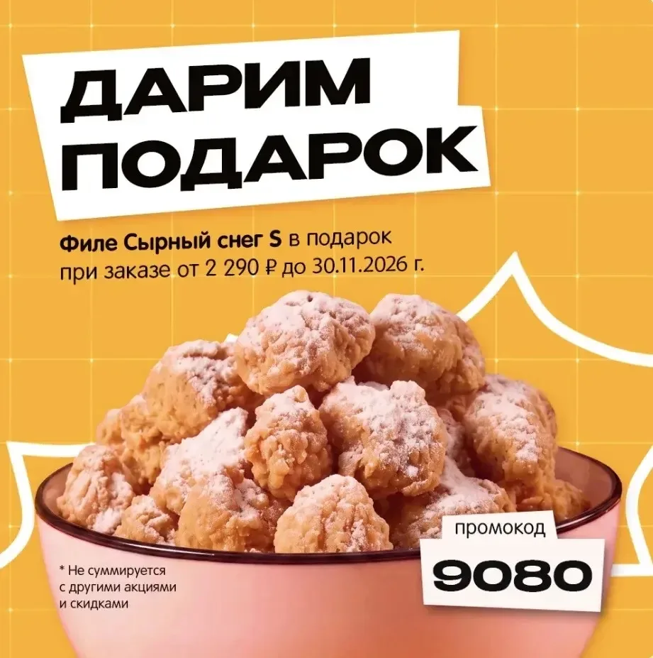 ЗАБЕРИ