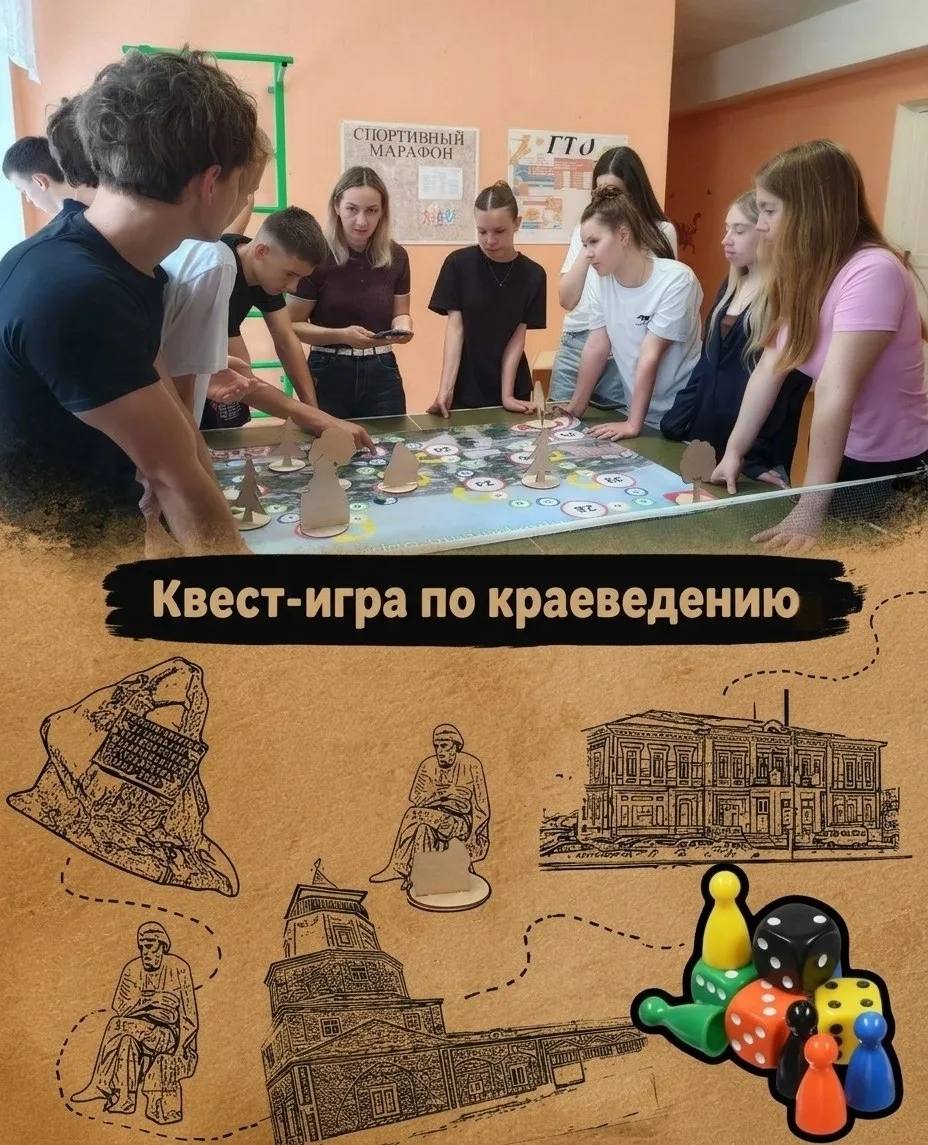 🔍 Квест-игра по краеведению в лагере «Вдохновение»! 

Ребята из летнего трудового лагеря села Секре