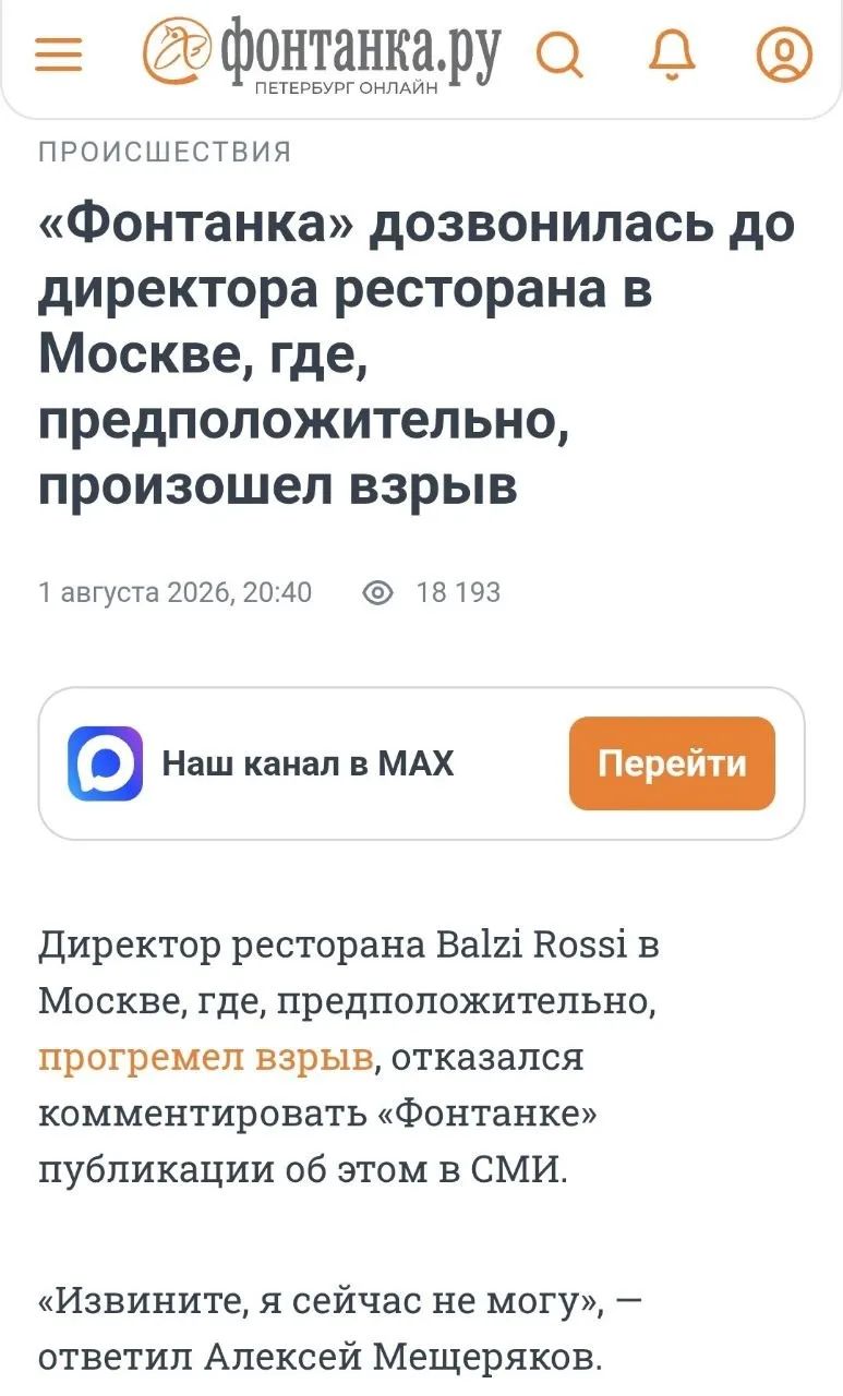 Медиа публикации