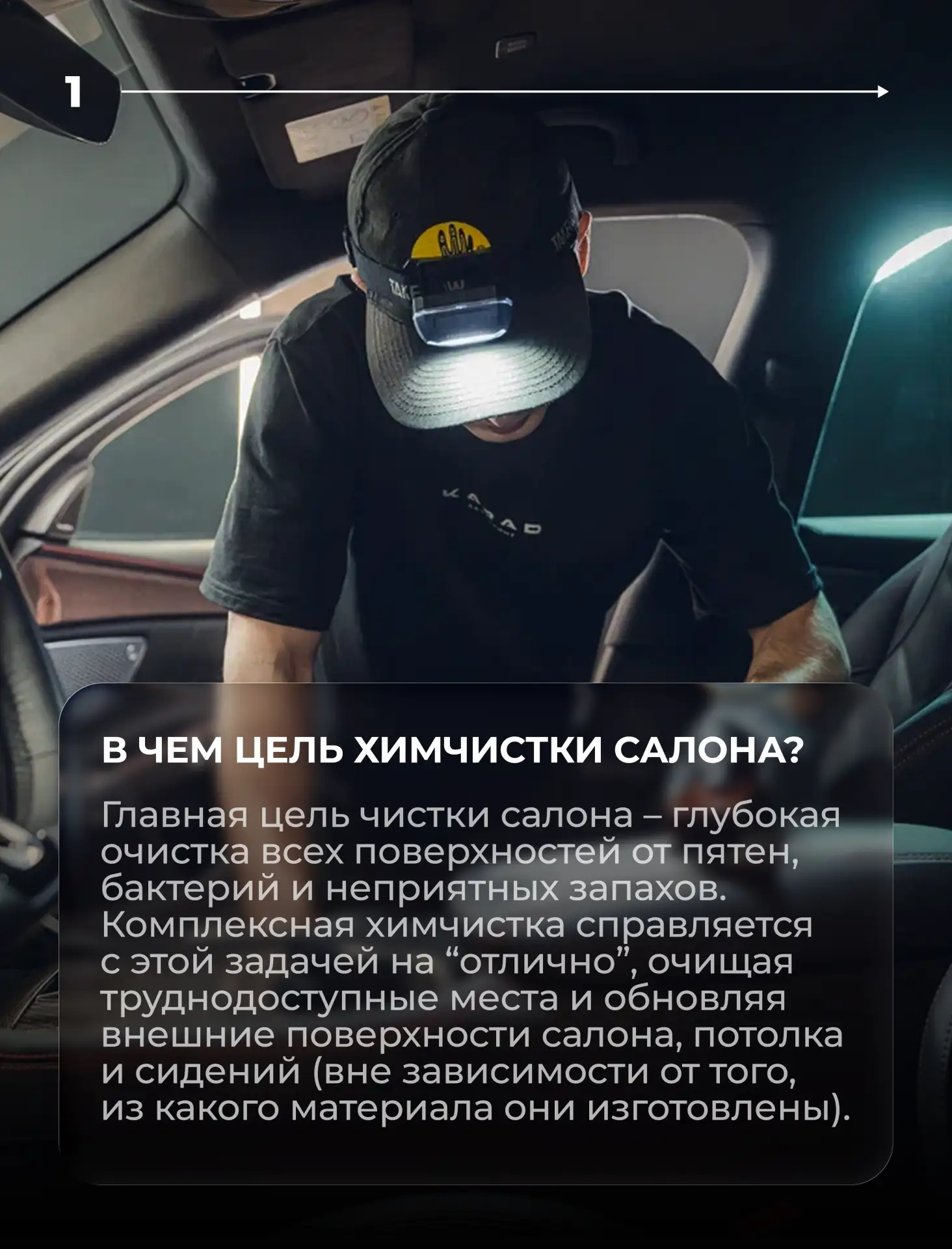 Ваш автомобиль выглядит внутри так же безупречно, как и снаружи?