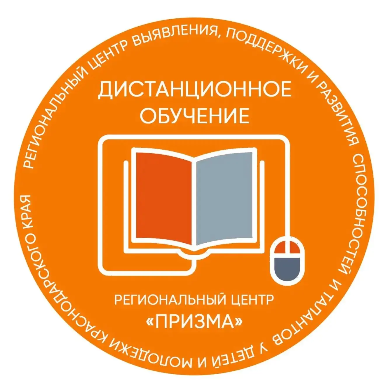 Дорогие ребята и уважаемые родители!
Региональный центр выявления, поддержки и развития способностей