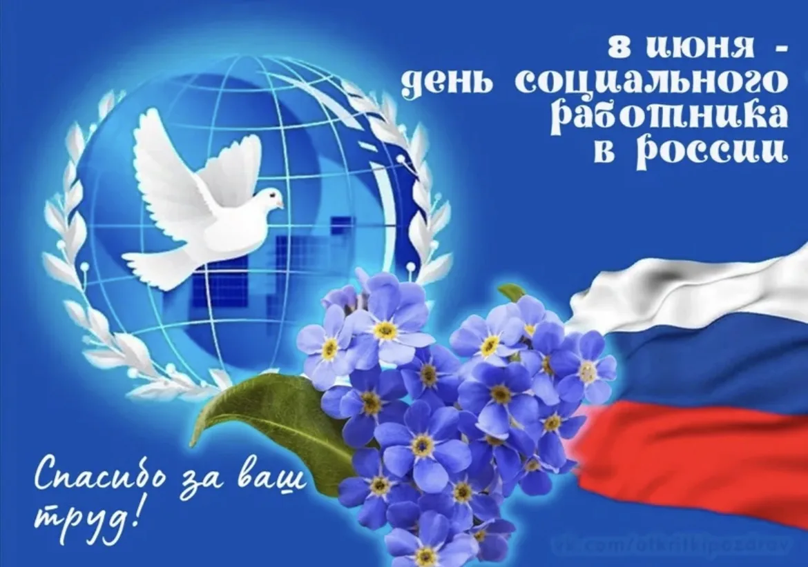 🎉Уважаемые коллеги, примите самые теплые поздравления с нашим профессиональным праздником – Днем со