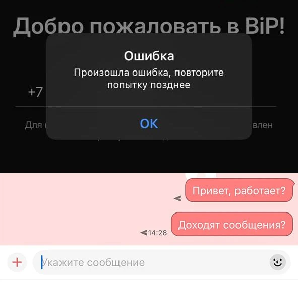 ⚡️В России могут заблокировать KakaoTalk и BiP

Пользователи сообщают, что без использования VPN мес