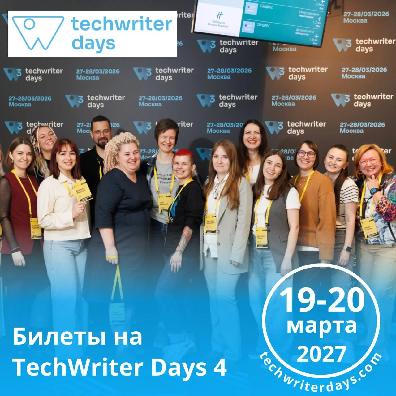 🚀 Друзья, в следующем месяце стоимость билетов на TechWriter Days 4 будет увеличиваться.