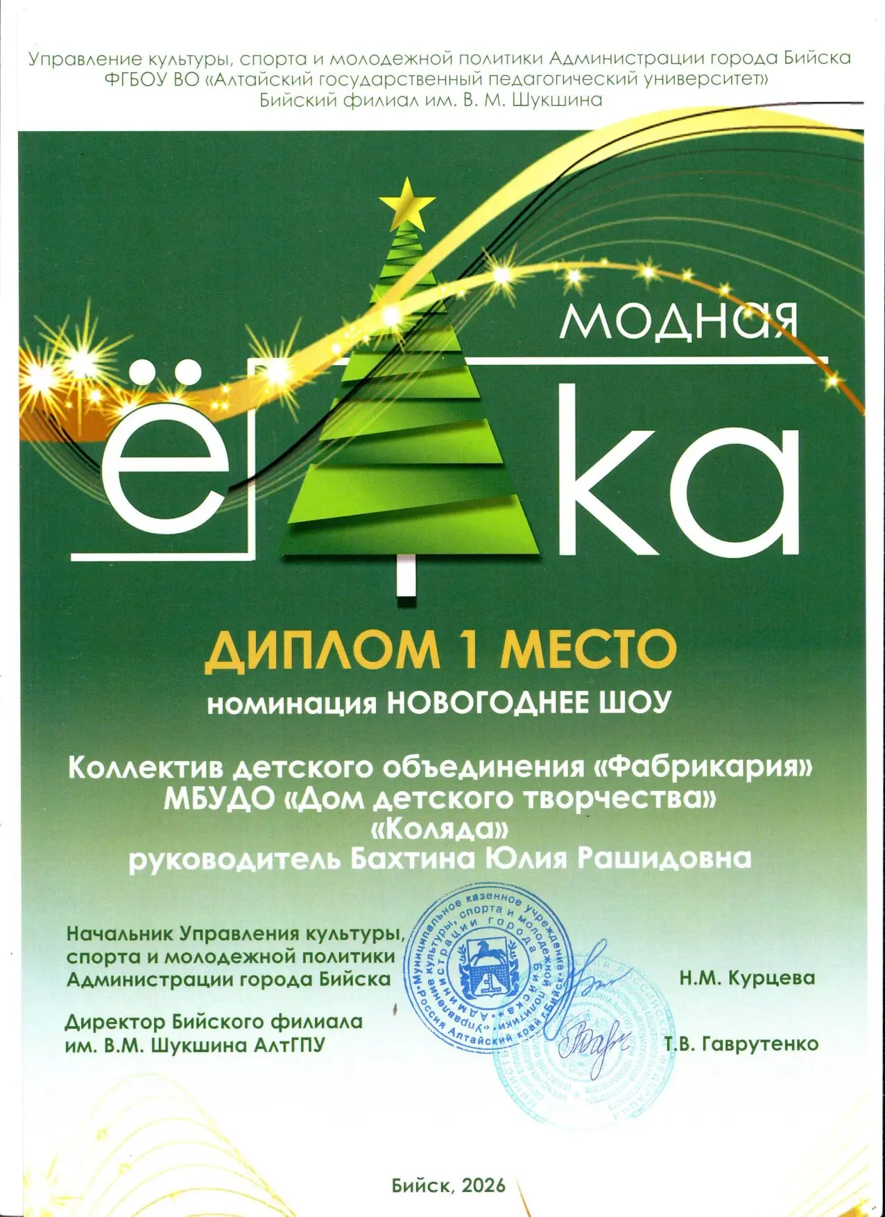 🎭Новогоднее шоу студии «Фабрикария»🎄  ❄️«Говорят под новый год, что не пожелается, все всегда произо