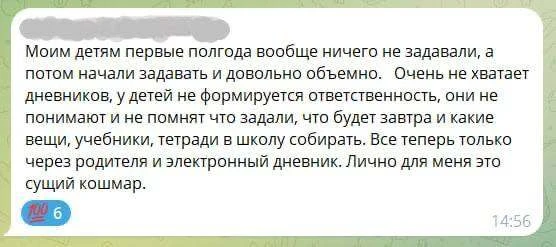 "Лично для меня это сущий кошмар"