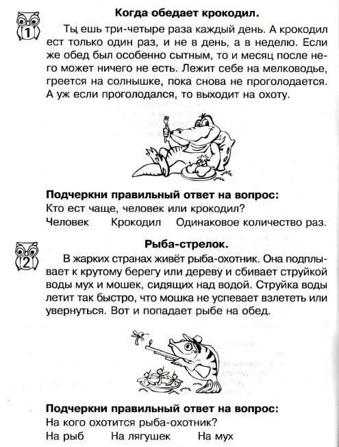 Смысловое чтение в 1 классе  Смысловое чтение — это не просто умение быстро произносить напечатанные