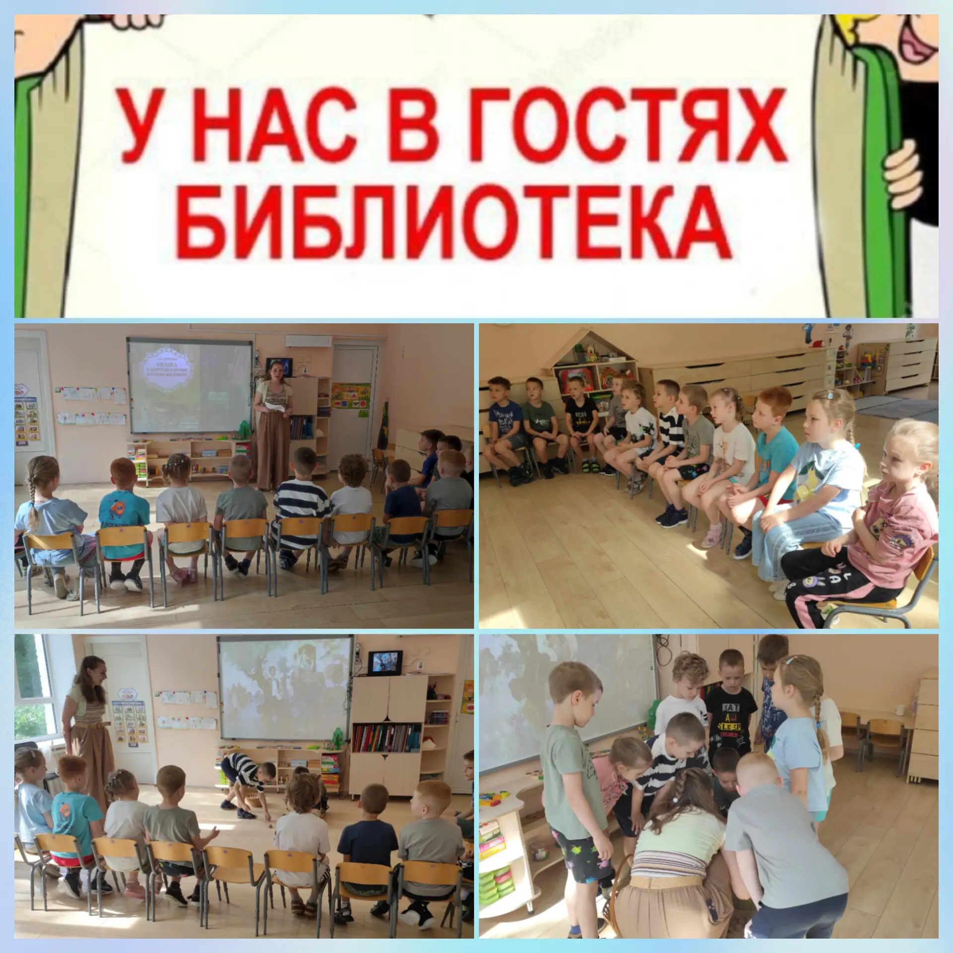 10 группа "Почемучки"