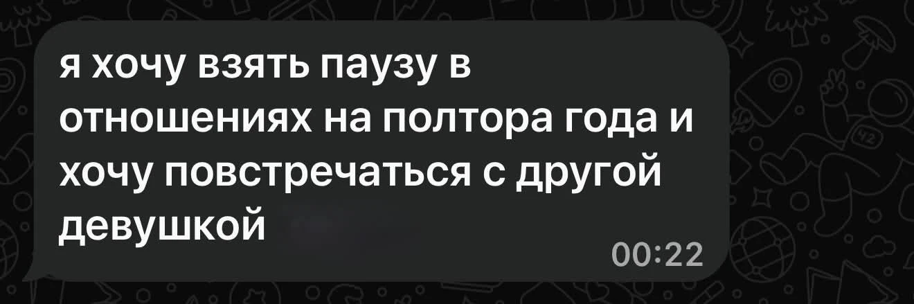 Чтобы вы ответили на такое предложение?