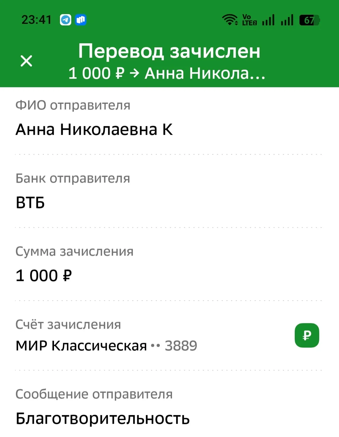 Анечка Николаевна, родная, спасибо Вам огромное! 🙏🏻❤️🥰