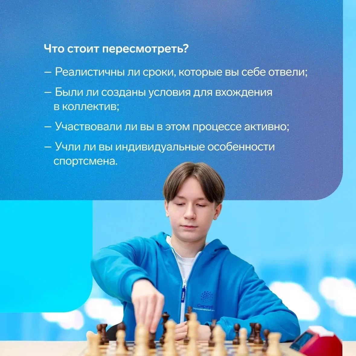 Как тренер может помочь ребенку адаптироваться в новой команде?   ‼️ Переход в новый коллектив — это