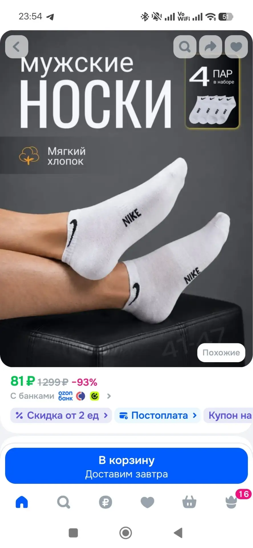 Носки StepGo мужские, 4 пары