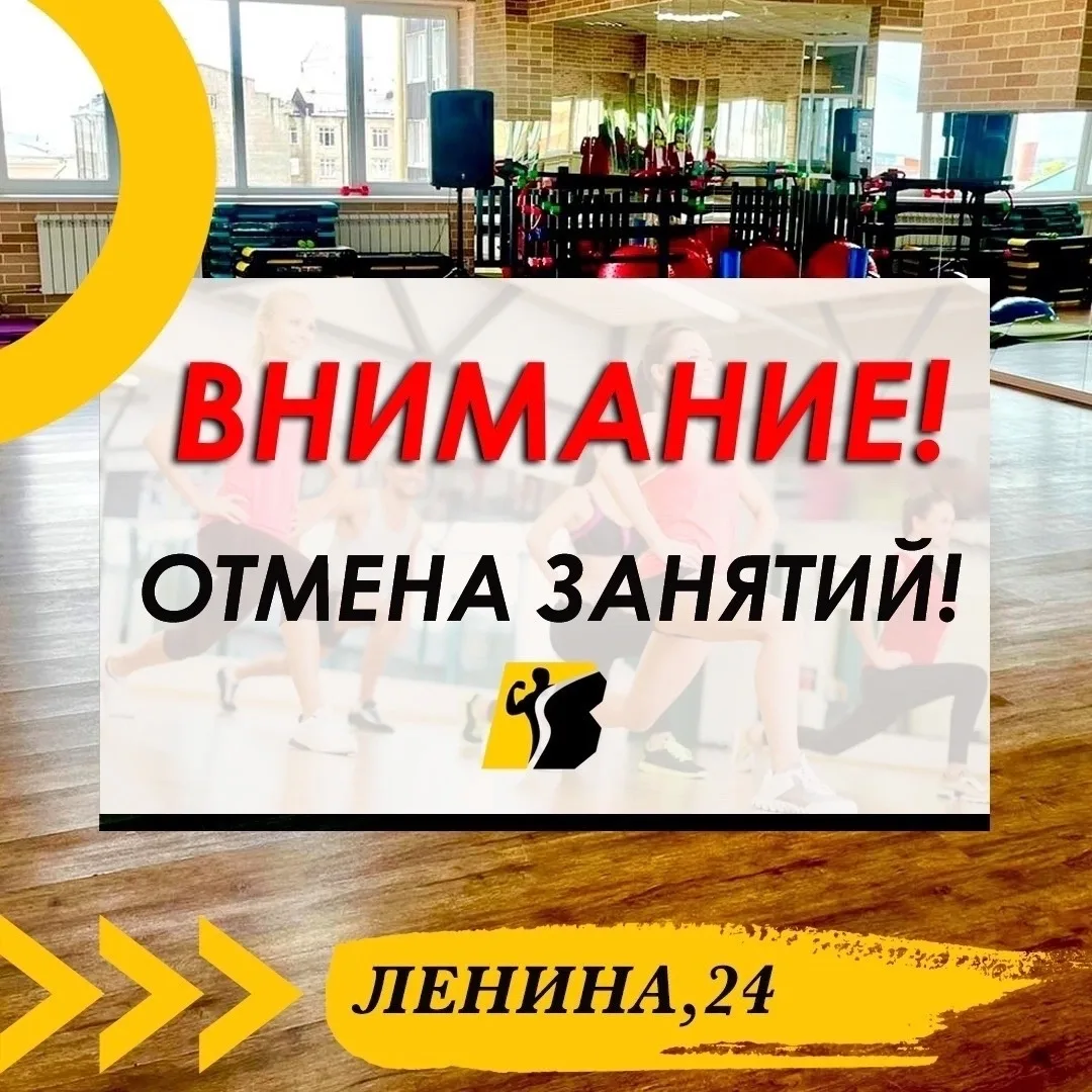 Внимание!