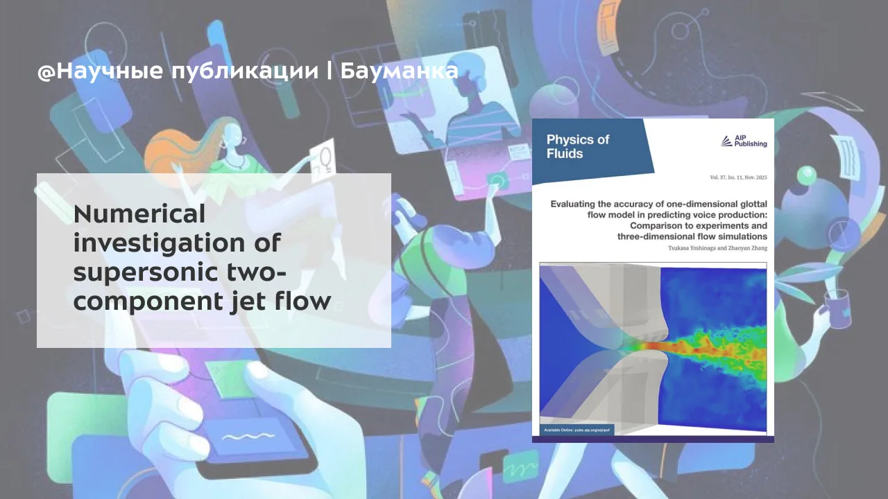 Numerical investigation of supersonic two-component jet flow