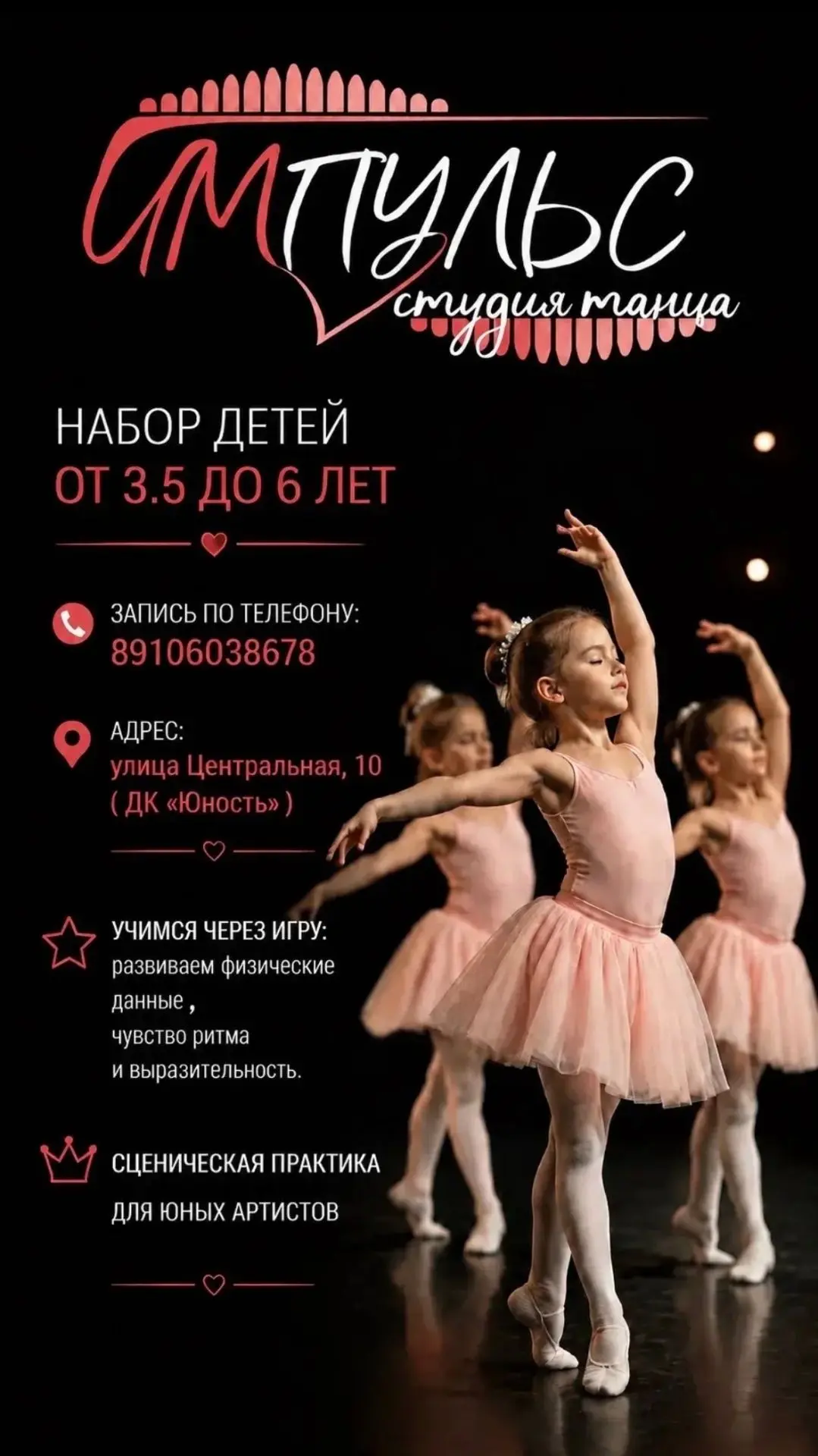 🎉 Уважаемые родители!
