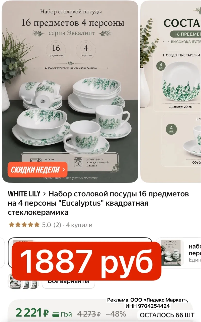 СРОЧНО 1887 руб