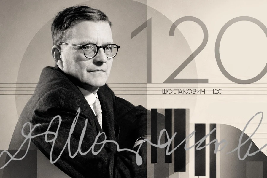 120 ЛЕТ ВЕЛИКОМУ КОМПОЗИТОРУ