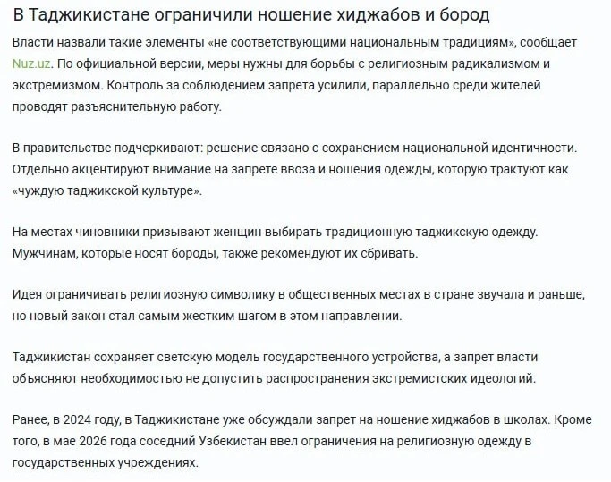 👆 «А что, так можно было?»

Да, вы всё правильно поняли: любителей хиджабов и бород ПО ЗАКОНУ ущеми