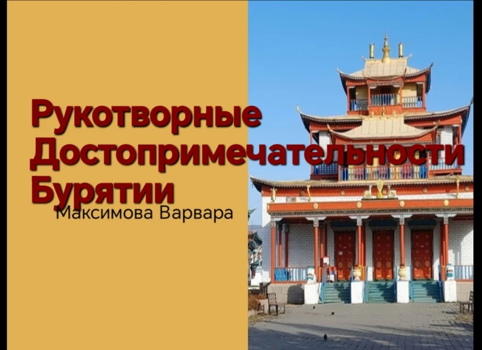 🗓️ День Республики Бурятия!