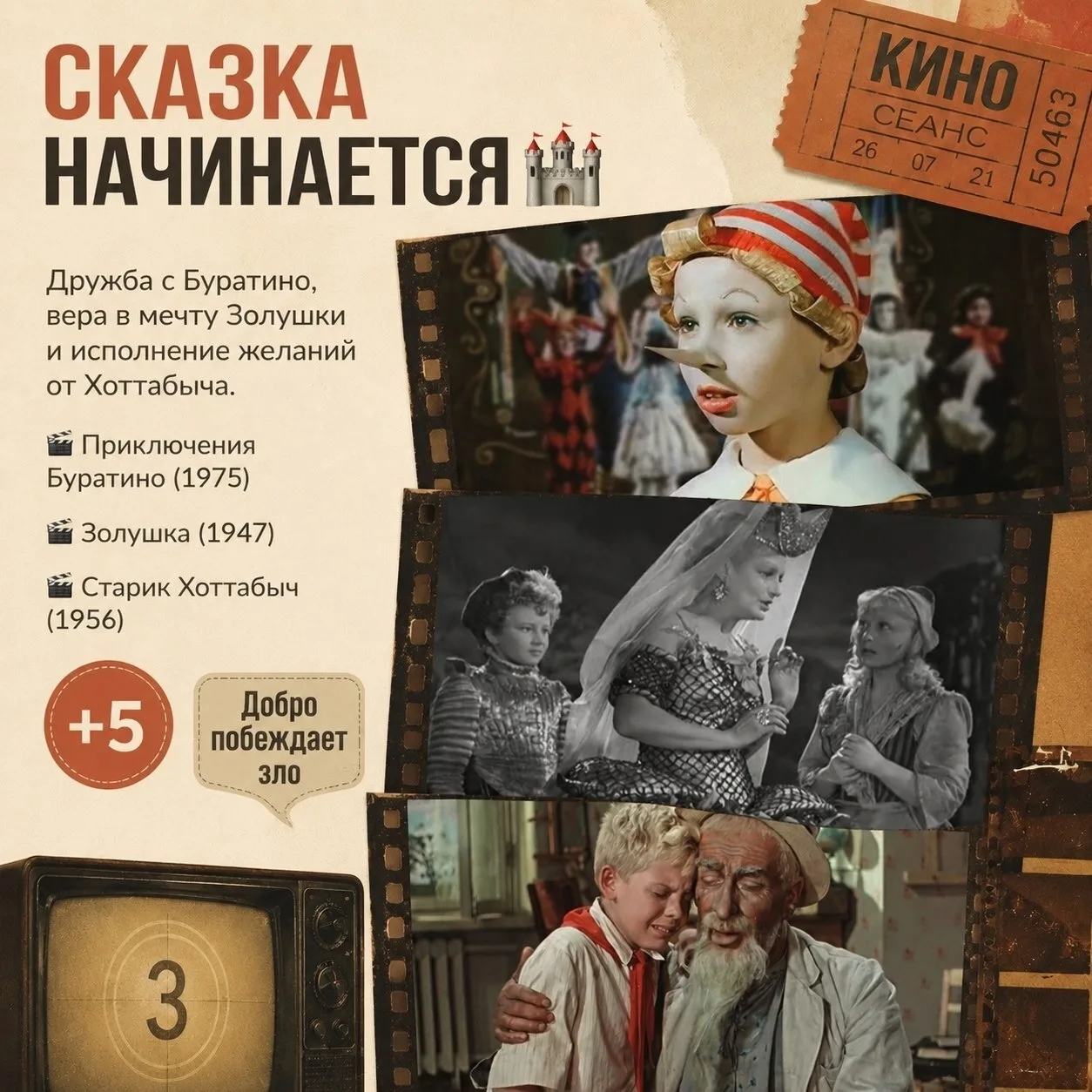 🎥🎞️Сегодня День российского кино! 🎬