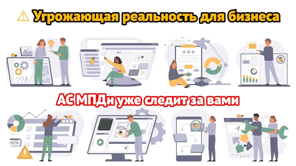 Вы думаете, что проверки Роскомнадзора — это где‑то далеко и вас не коснётся? Ошибаетес...
