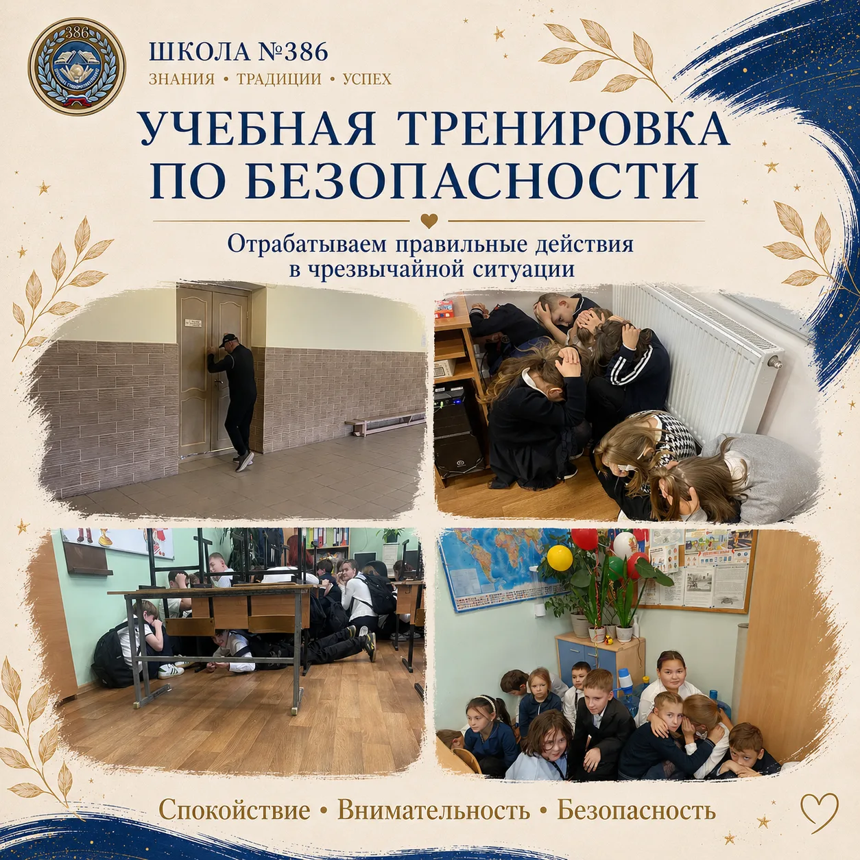 📌 Объектовая тренировка