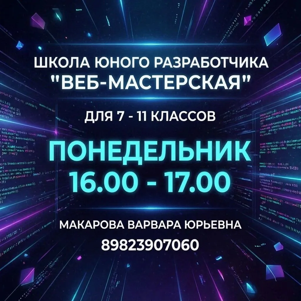 Уважаемые родители 2 корпуса! 🙌