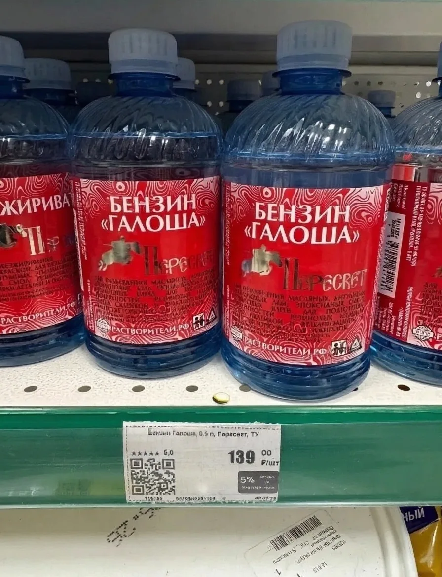 Бензин в Воронеже начали продавать прямо на полках супермаркета. Но есть важный нюанс.