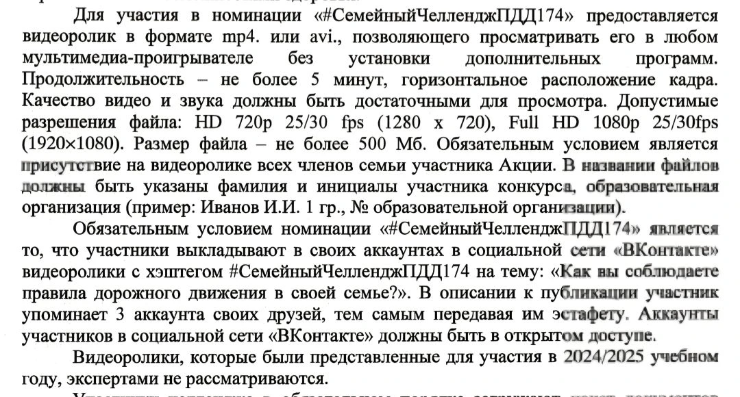 ☝️Семейный челлендж