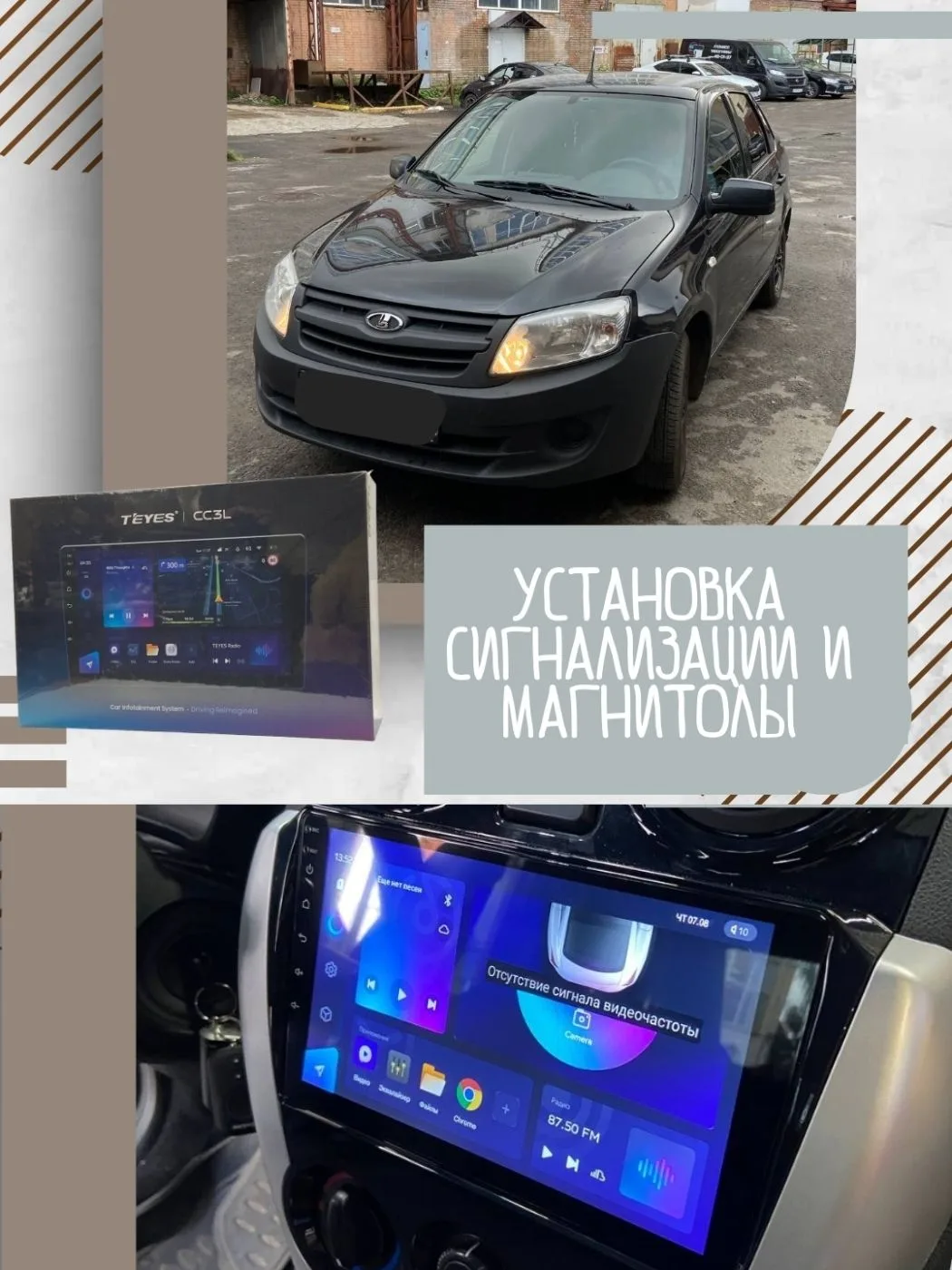 Хотите большую магнитолу? И сигнализацию, с которой ваш авто не только в безопасности, ...