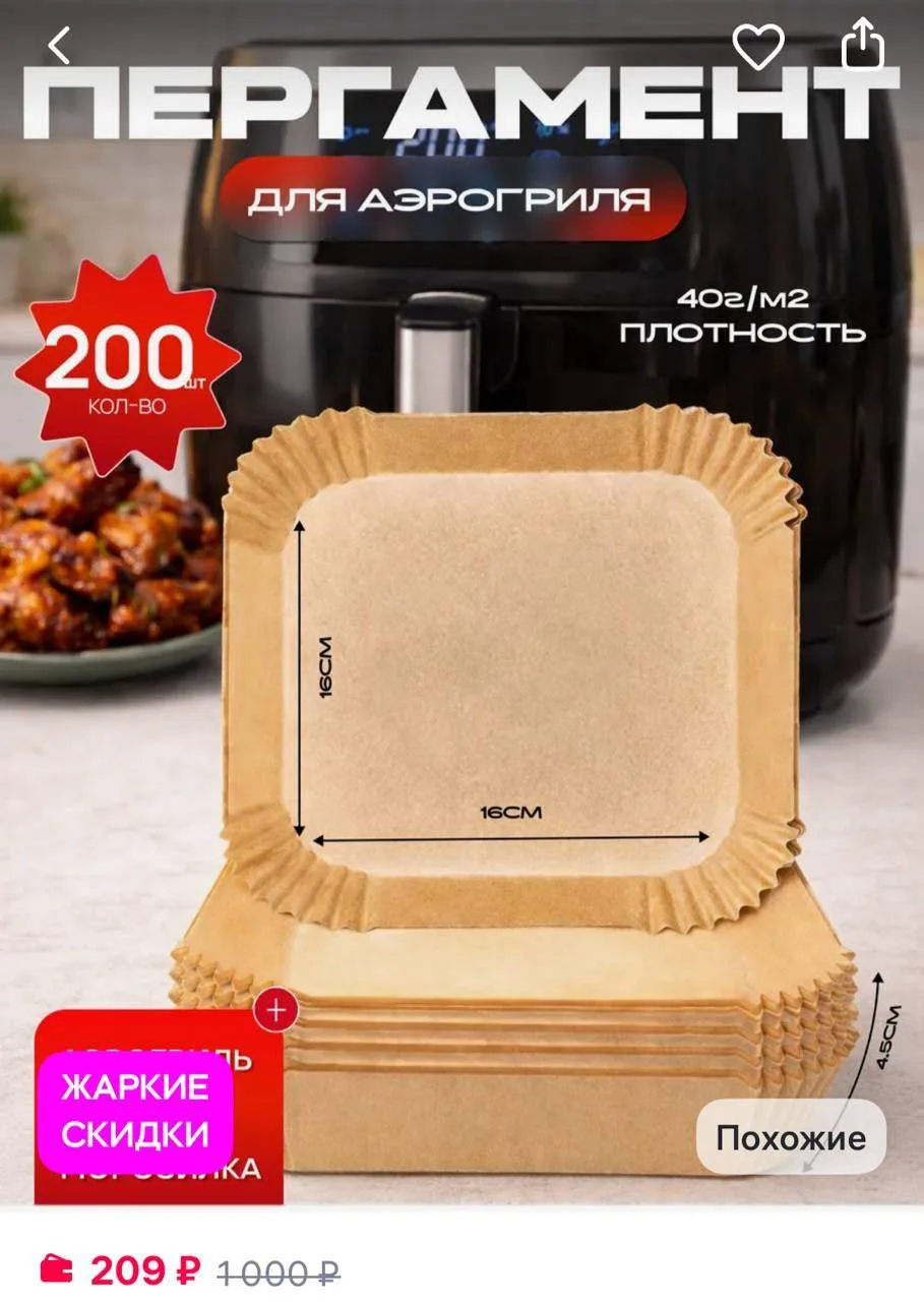 https://www.wildberries.ru/catalog/869339149/detail.aspx?size=1309275396