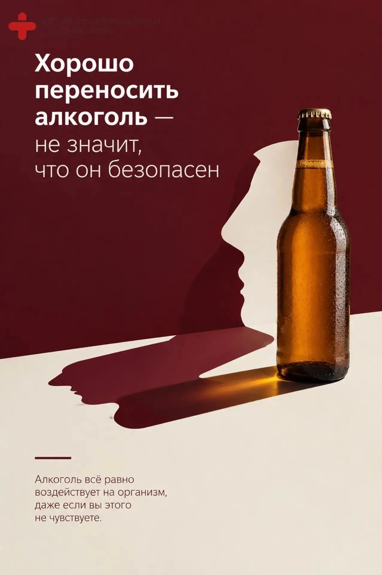 «Я хорошо переношу алкоголь» — но что это на самом деле значит?