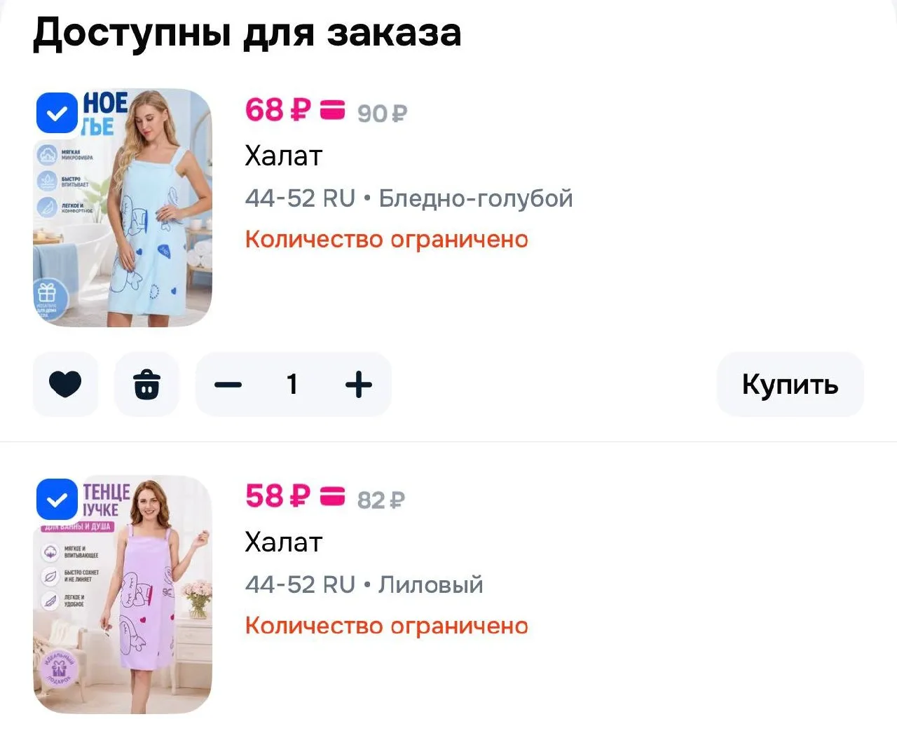 https://ozon.ru/t/8qmRl07