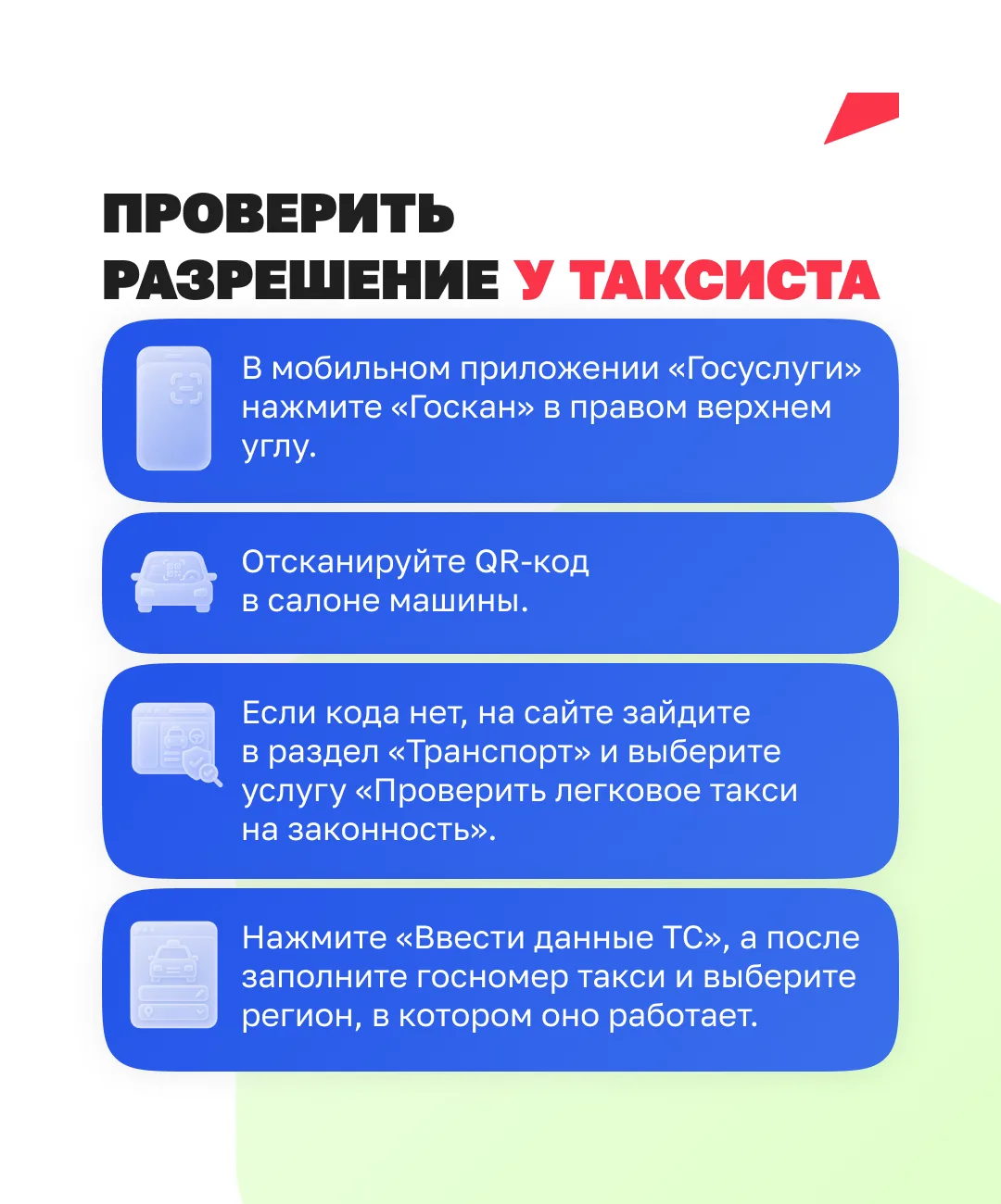 Разные жизненные ситуации — одно простое решение ✨  Защитить свои данные от мошенников, записать пит