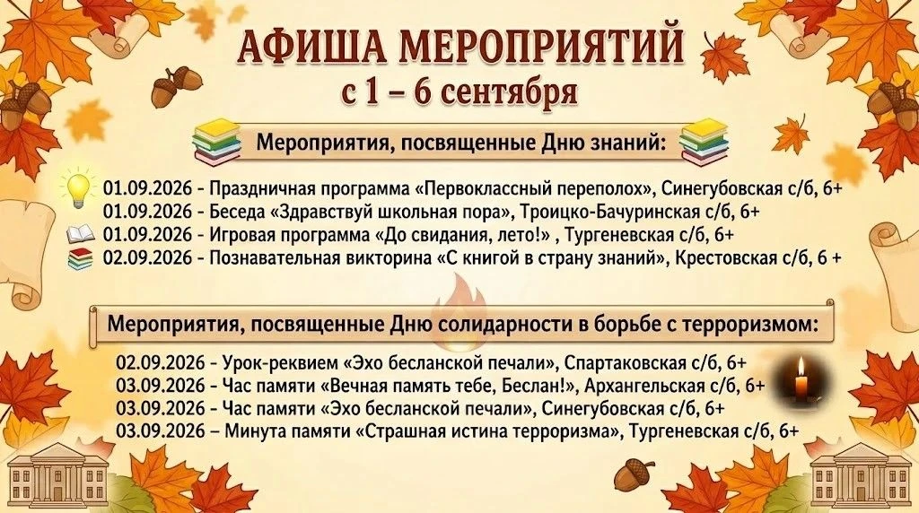 Какие мероприятия ждут вас на этой неделе?