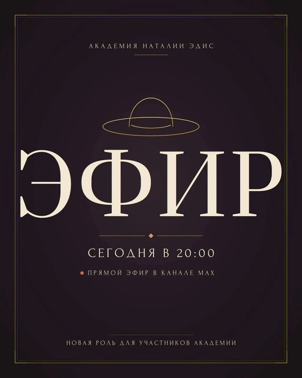 Сегодня тот самый день! 🔥