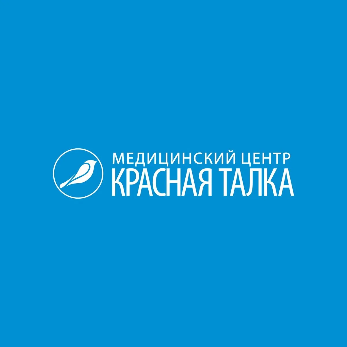 Медицинский центр «Красная Талка» в Геленджике