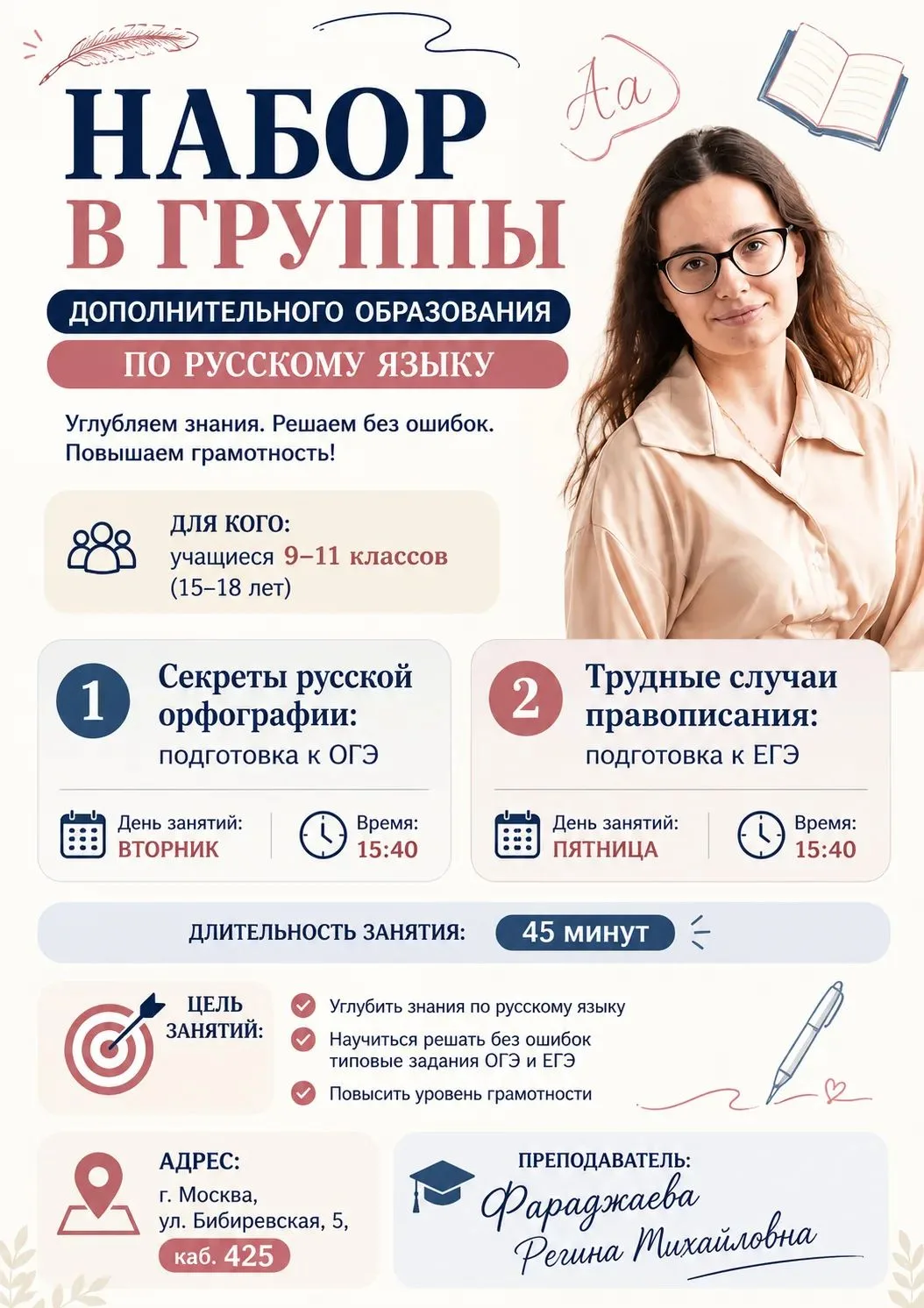 Важная информация для наших старшеклассников!