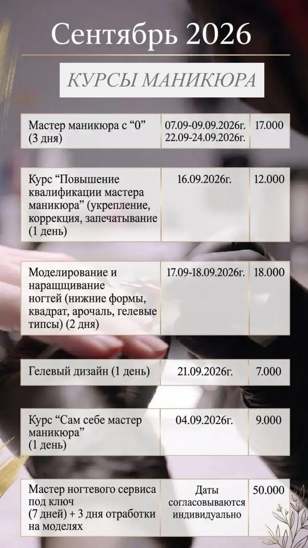 Записаться на курс можно по телефону 89233548054