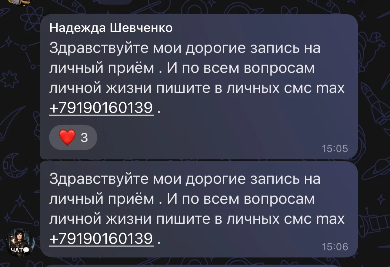 ВНИМАНИЕ!

Дорогие, мошенники не спят и постоянно создают мои фейковые страницы во всех соц.сетях. Д
