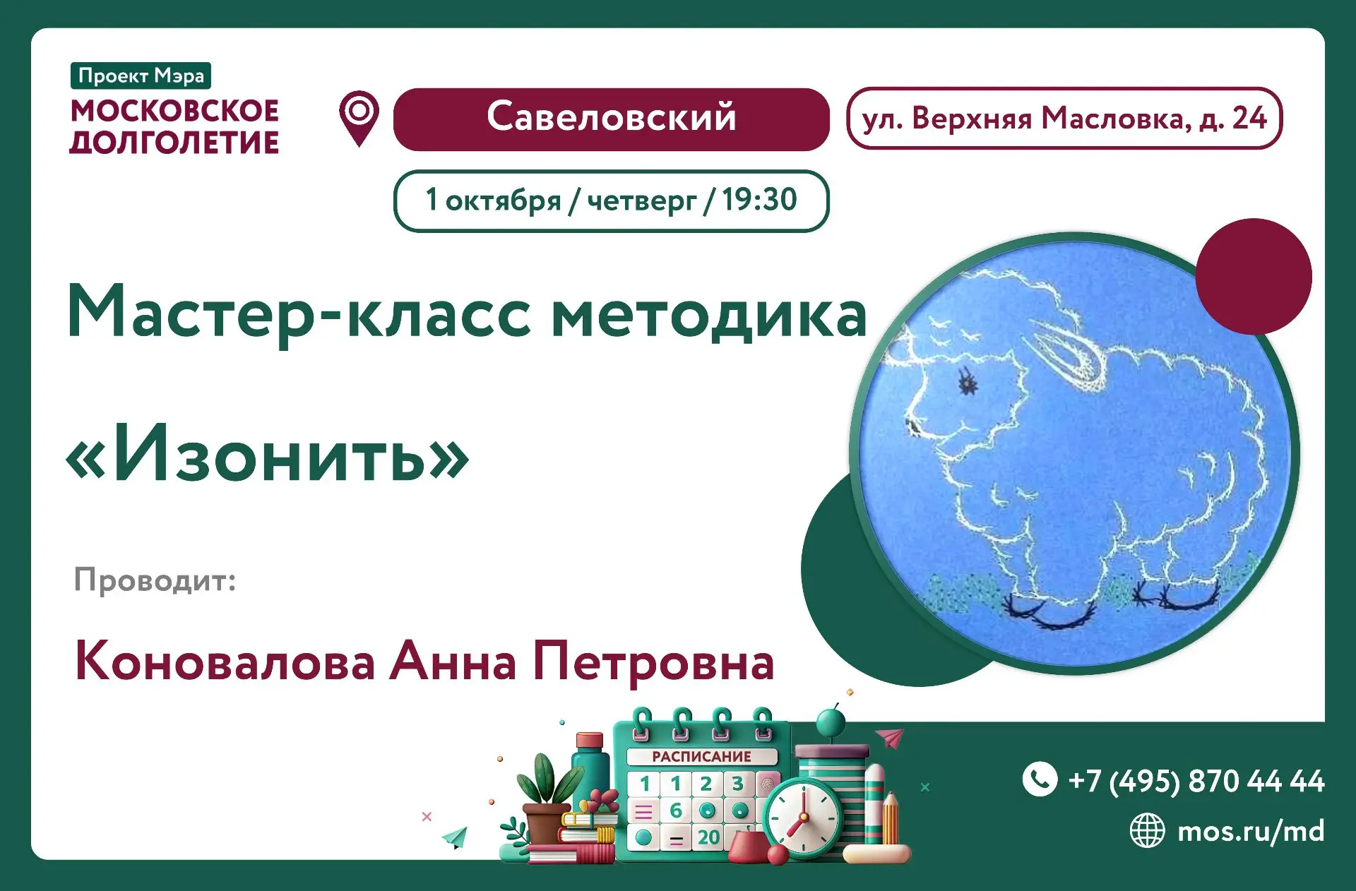 💫Уважаемые участники!