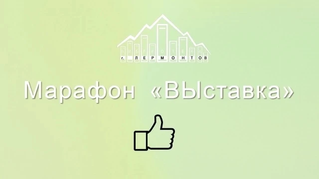 Встречайте наш августовский марафон «ВЫставка» | 0+