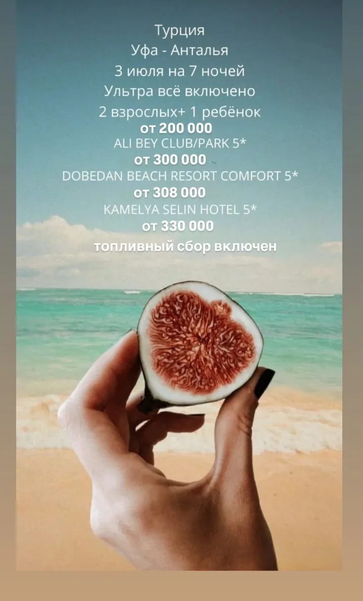 💥 🫐 Круглый год Турция угощает гостей сезонными фруктами. Если отпуск в июле, прекрасным бонусом б